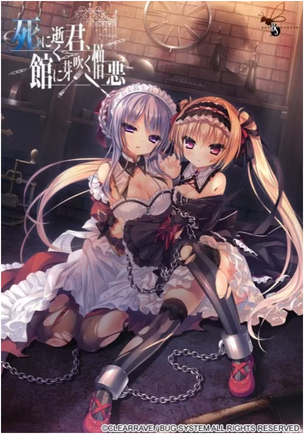 逝去的你、于馆中萌生的憎恶-Animation_Rcy[R站]