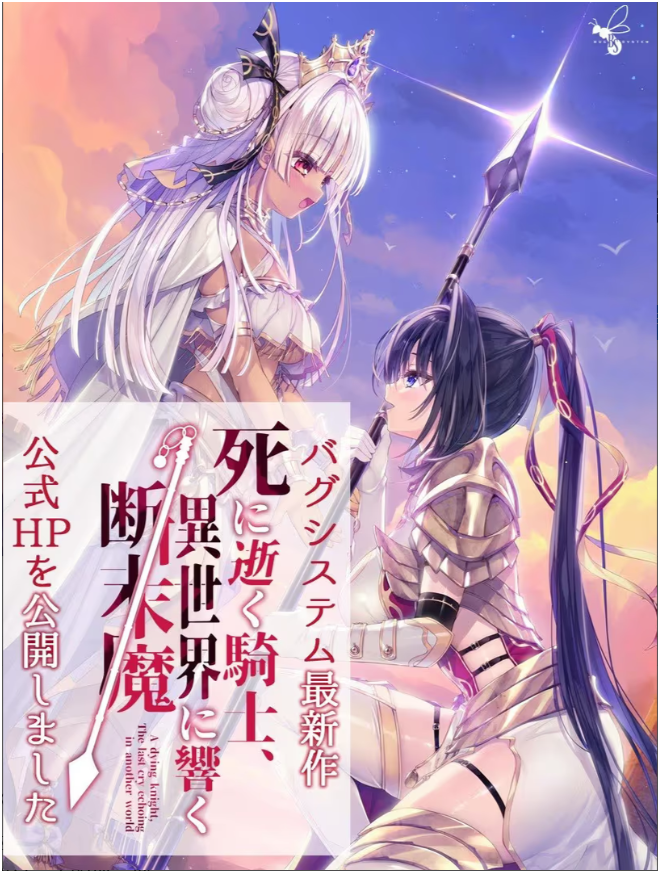 濒死的骑士、于异世界中响彻的绝唱-Animation_Rcy[R站]