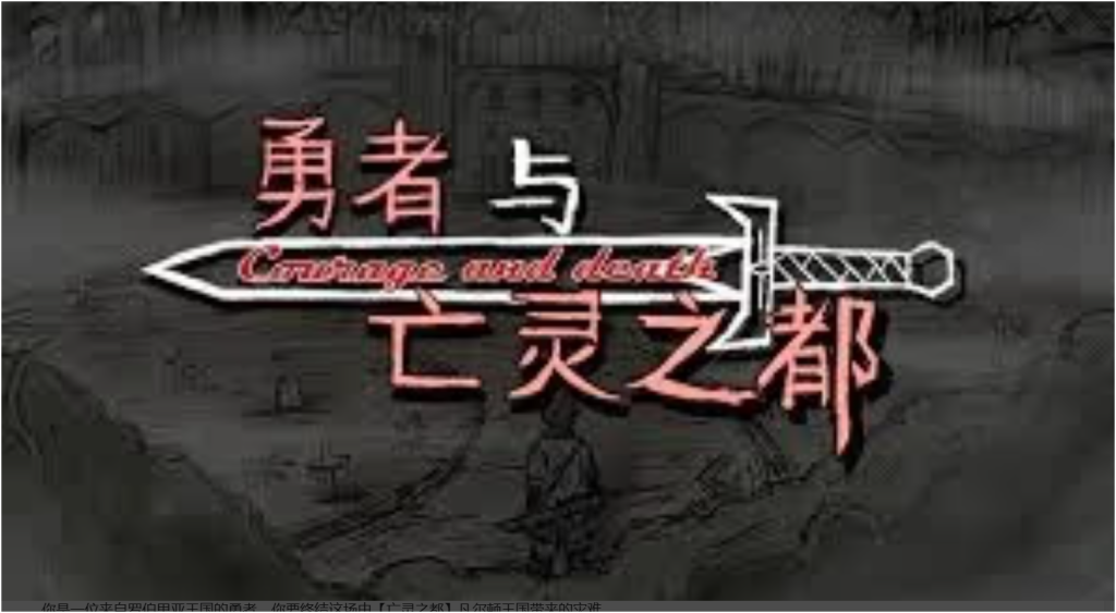图片[1]-勇者与亡灵之都完整汉化版+R18补丁下载