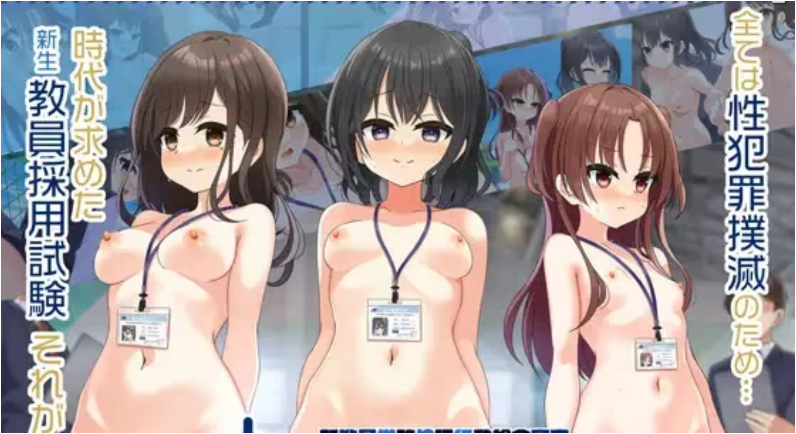 劳伦行～新教员劳务伦理行动综合审查～-Animation_Rcy[R站]