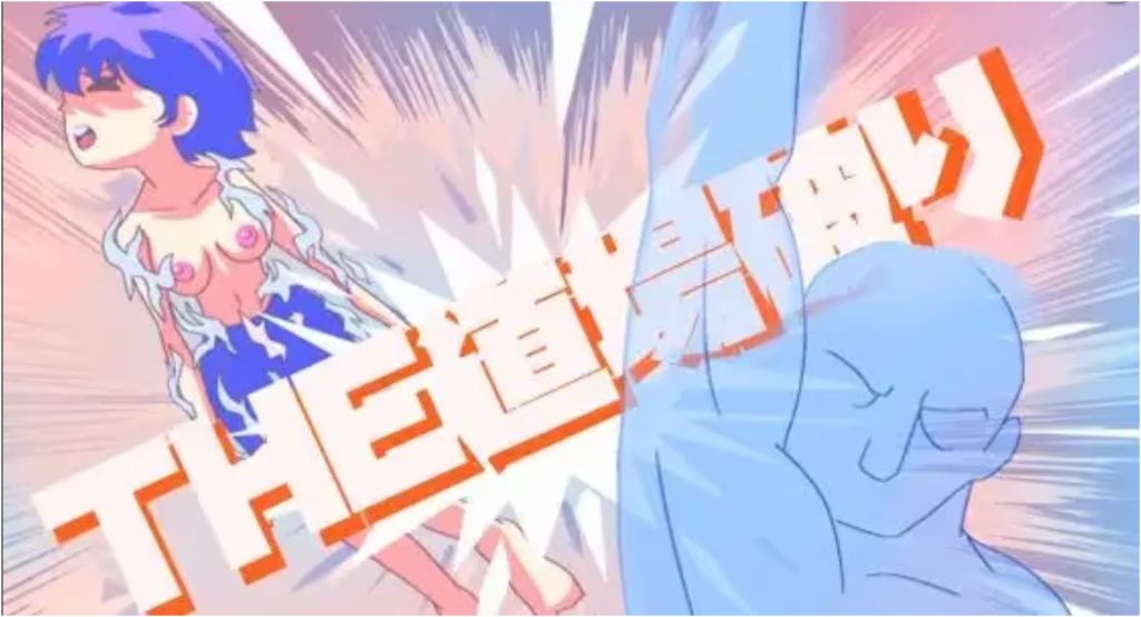 图片[1]-THE道场破り完整汉化版+全逆推下载