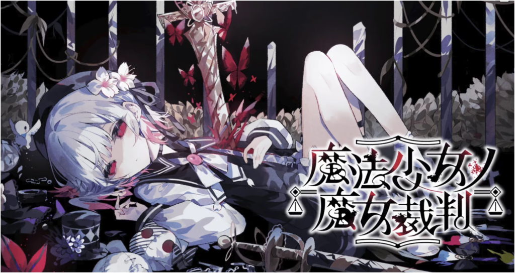 图片[1]-魔法少女的魔女审判完整汉化版+全孕结局下载