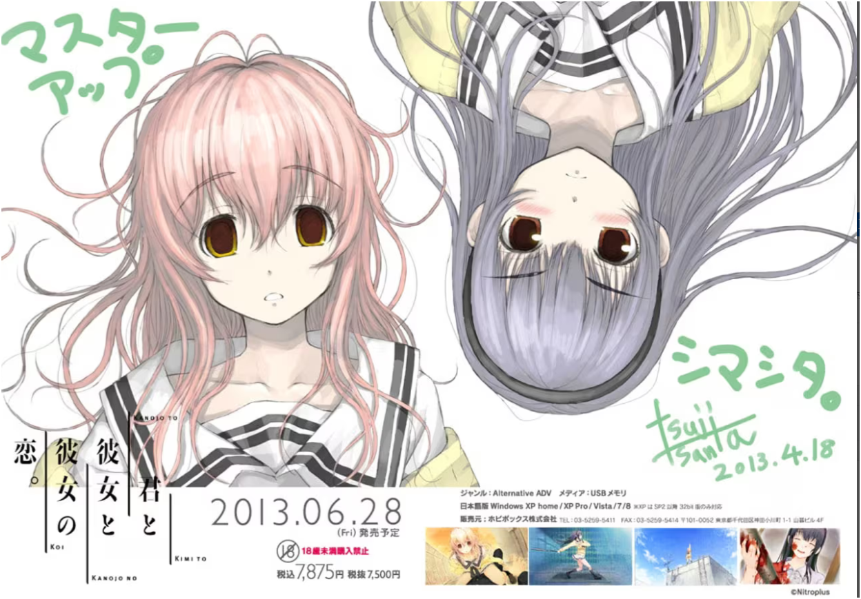 你和她和她的恋爱。-Animation_Rcy[R站]