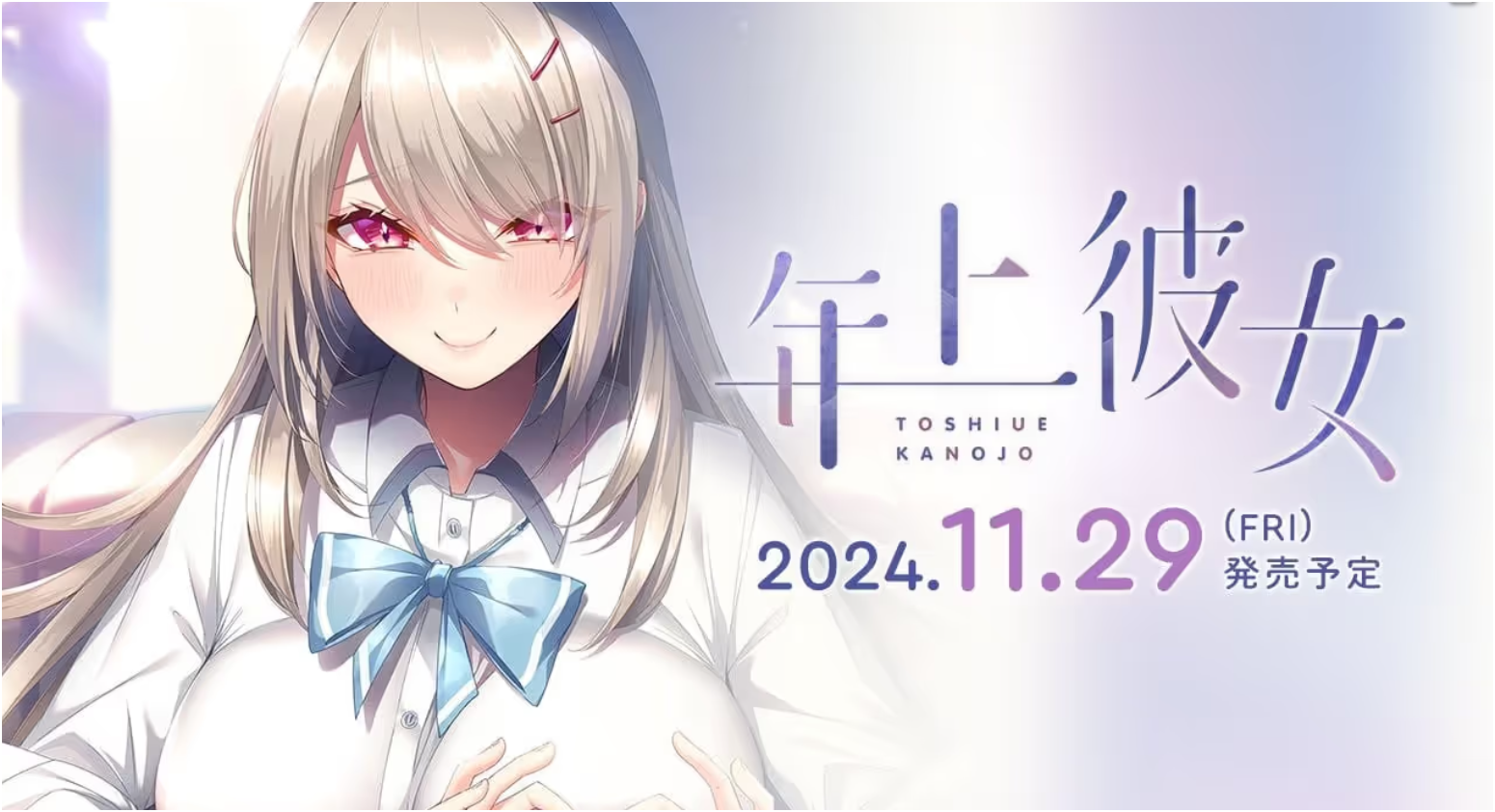 年上彼女-Animation_Rcy[R站]