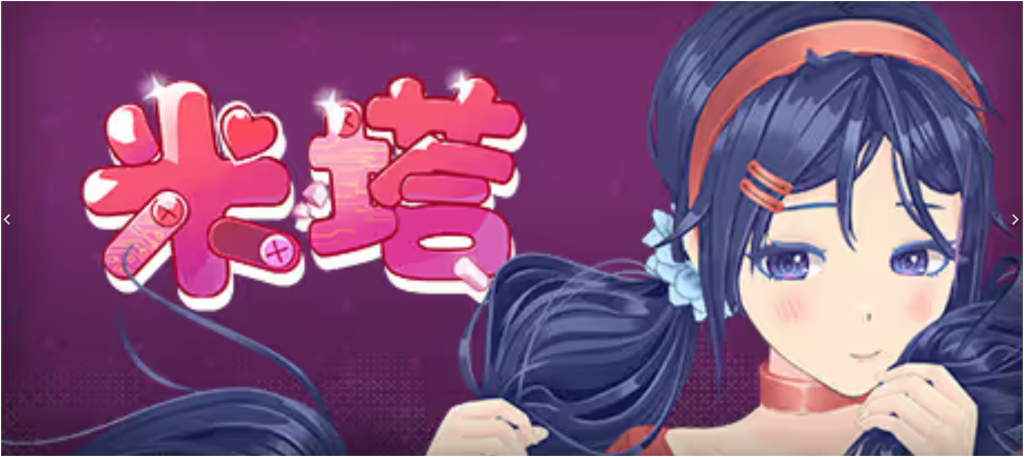 图片[1]-MiSide米塔完整汉化版+多结局下载