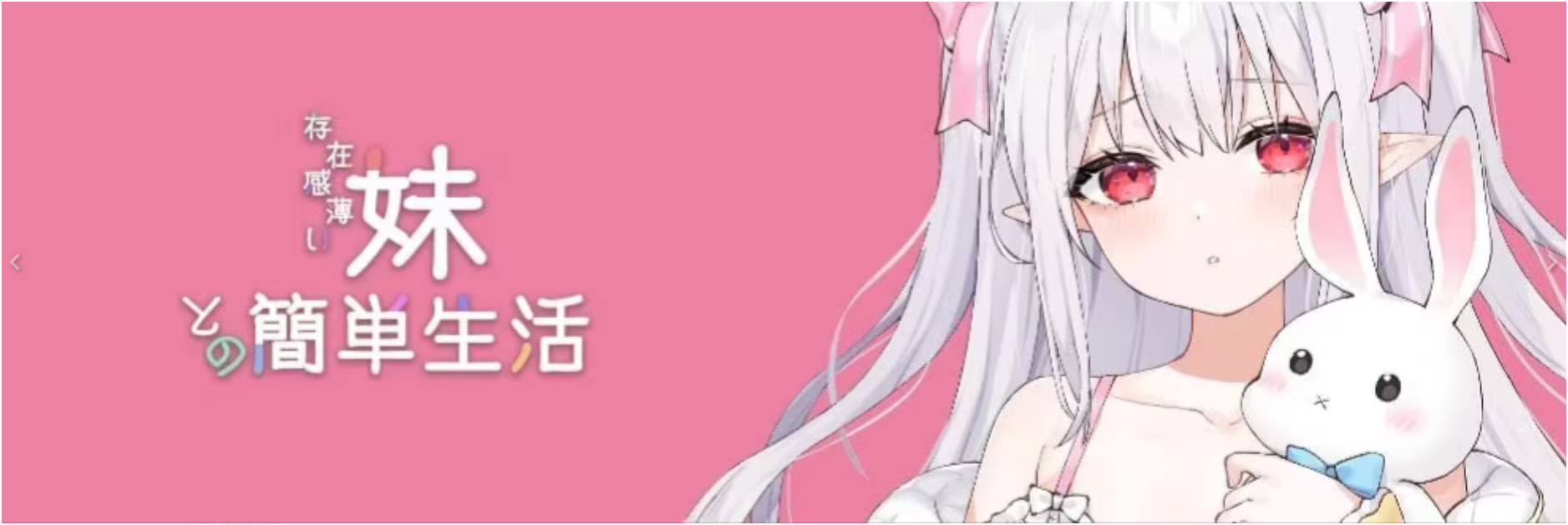 和存在感薄弱妹妹一起的简单生活-Animation_Rcy[R站]
