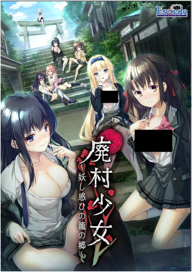 废村少女～妖惑日之笼之乡～-Animation_Rcy[R站]