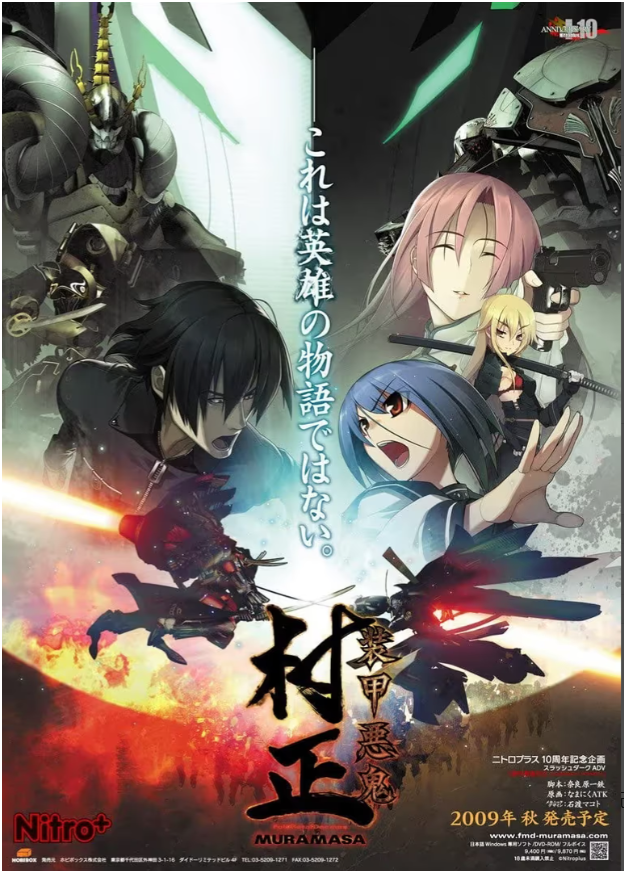 装甲恶鬼村正-Animation_Rcy[R站]